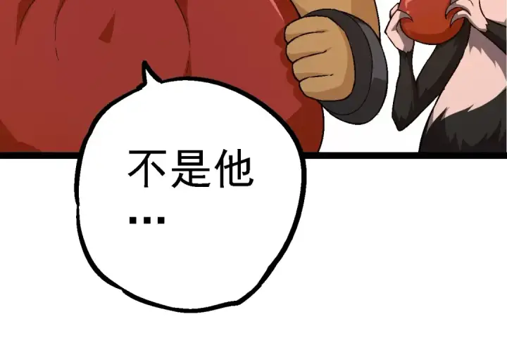 《从大树开始的进化》第97话 飨宴图114