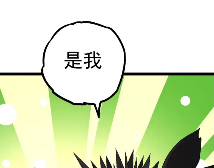 《从大树开始的进化》第97话 飨宴图115