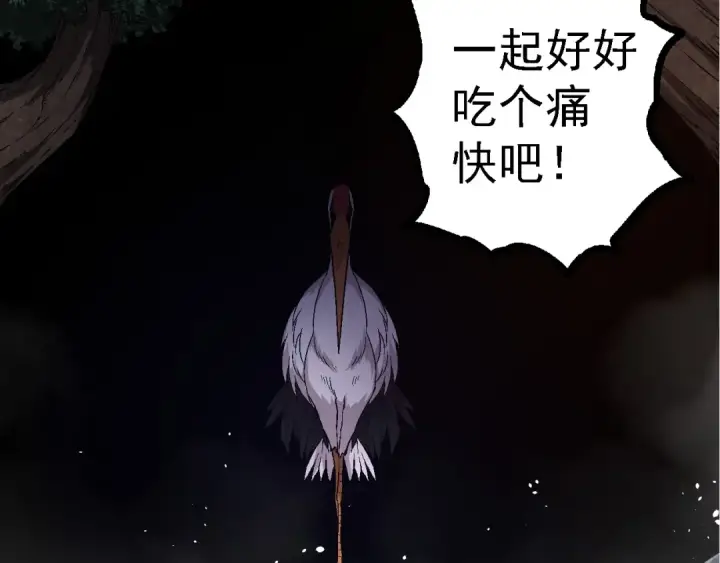 《从大树开始的进化》第97话 飨宴图118