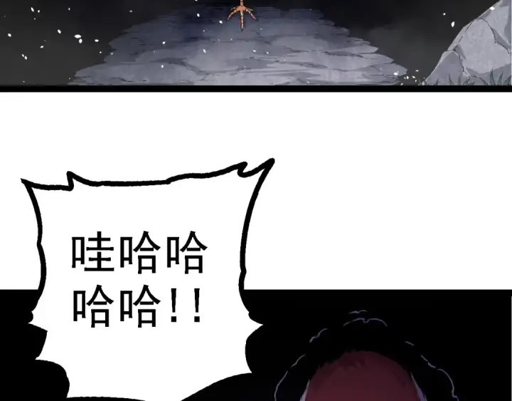 《从大树开始的进化》第97话 飨宴图119