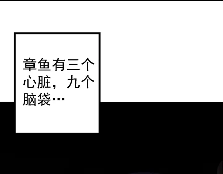 《从大树开始的进化》第97话 飨宴图137