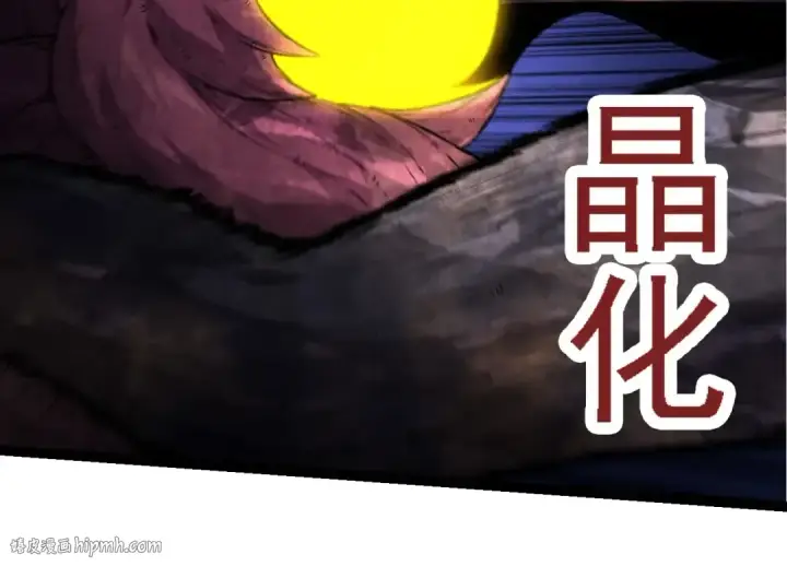 《从大树开始的进化》第97话 飨宴图24