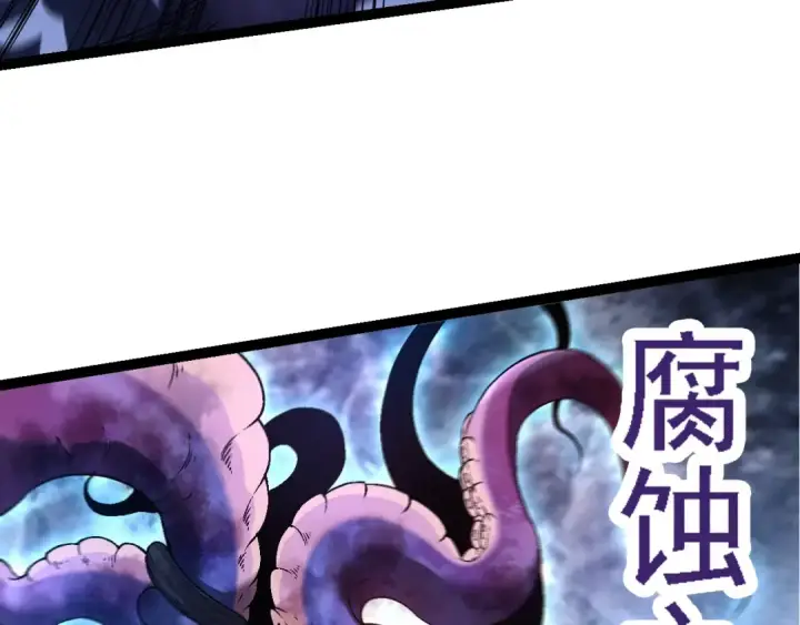 《从大树开始的进化》第97话 飨宴图37