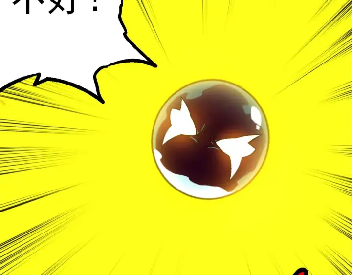 《从大树开始的进化》第97话 飨宴图41
