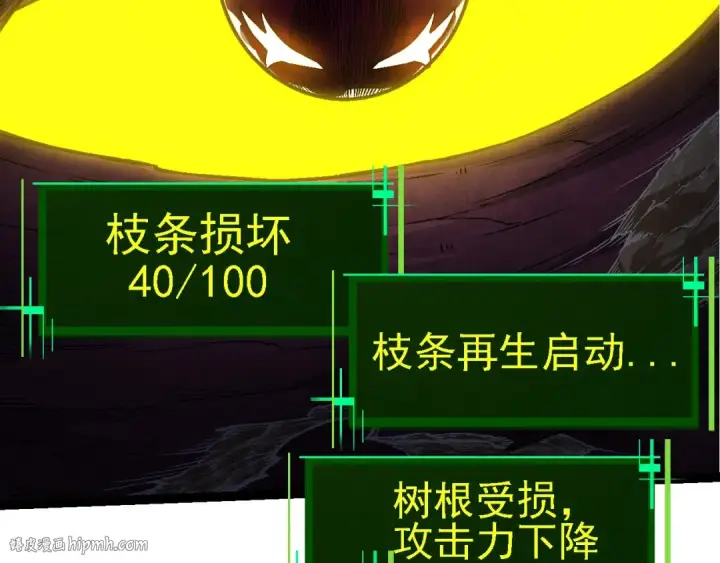 《从大树开始的进化》第97话 飨宴图56