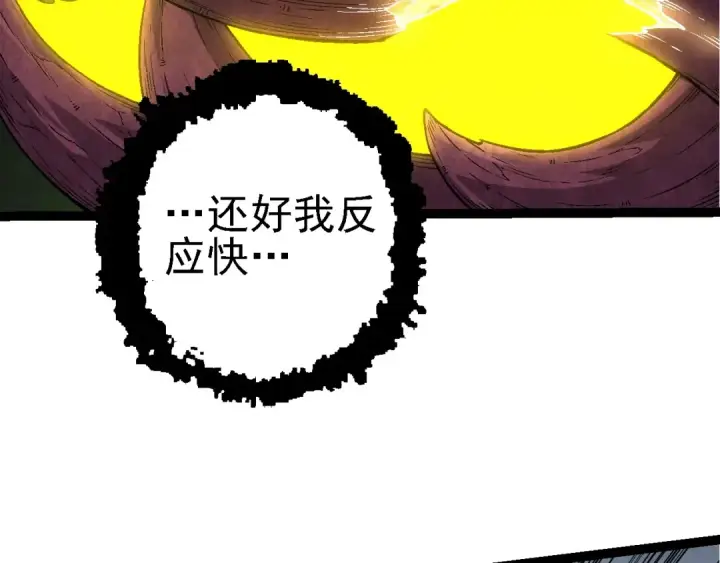 《从大树开始的进化》第97话 飨宴图59