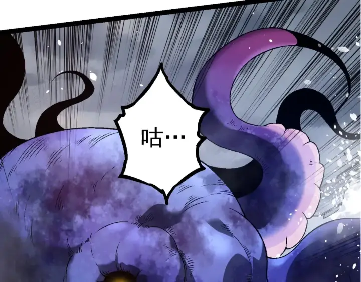 《从大树开始的进化》第97话 飨宴图60