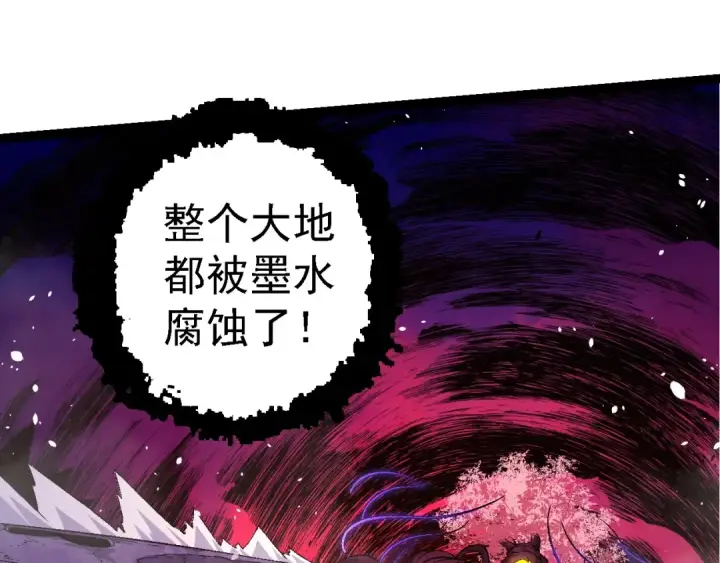 《从大树开始的进化》第97话 飨宴图62