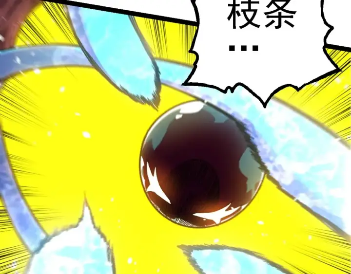 《从大树开始的进化》第97话 飨宴图68