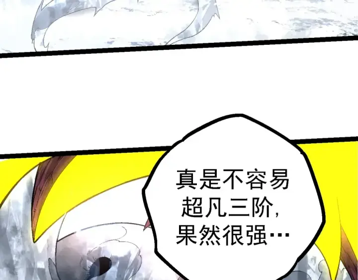 《从大树开始的进化》第97话 飨宴图78
