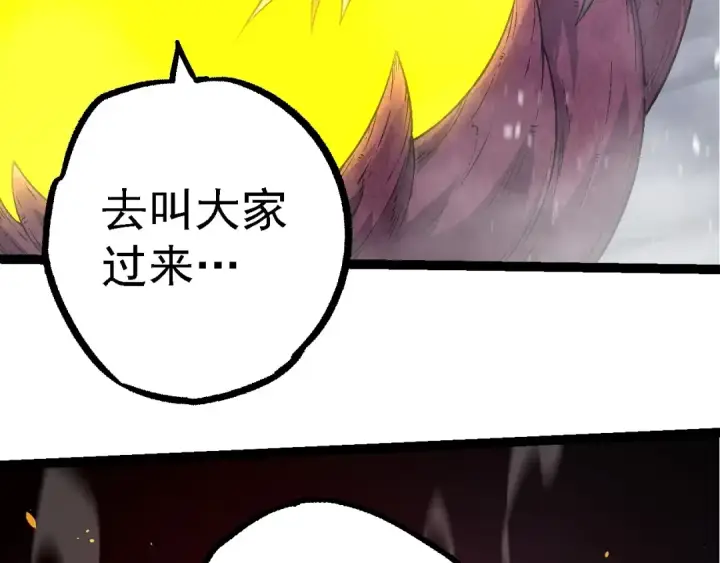 《从大树开始的进化》第97话 飨宴图82