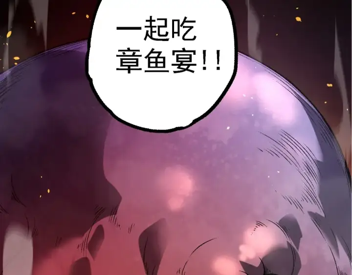 《从大树开始的进化》第97话 飨宴图83