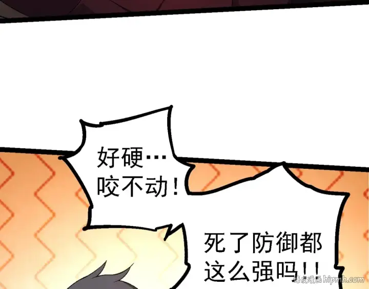 《从大树开始的进化》第97话 飨宴图88