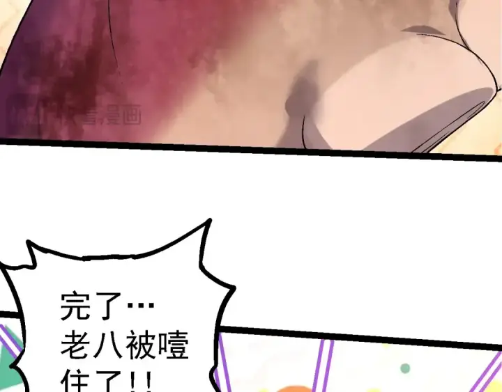 《从大树开始的进化》第97话 飨宴图90