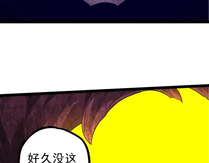 《从大树开始的进化》第97话 飨宴图97
