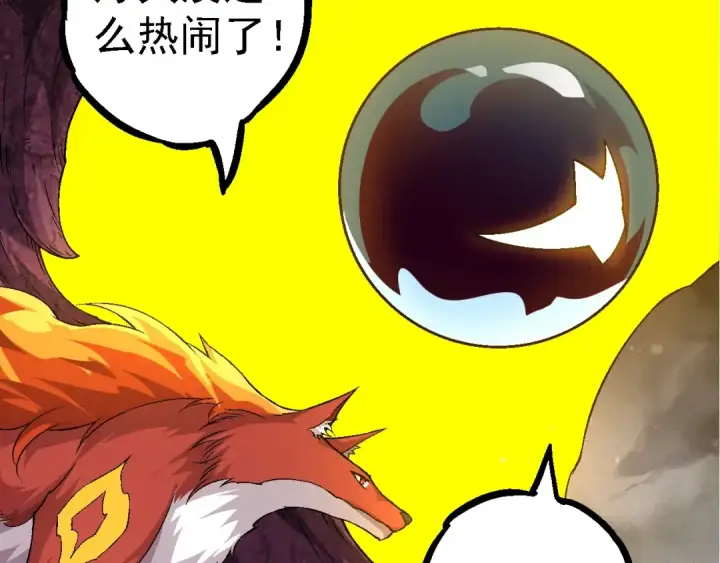 《从大树开始的进化》第97话 飨宴图98