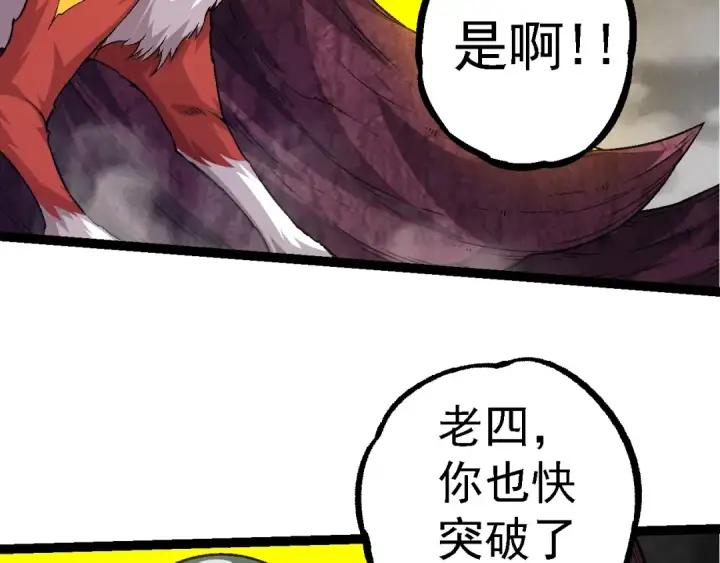 《从大树开始的进化》第97话 飨宴图99
