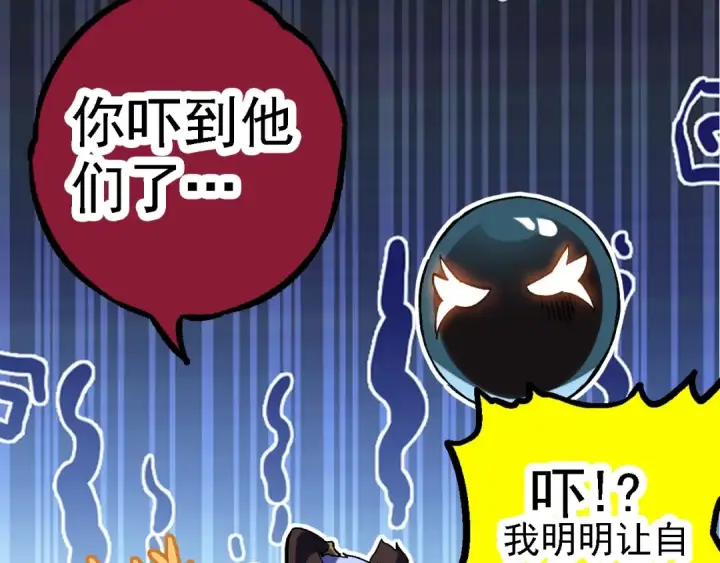《从大树开始的进化》第98话 来自北方的朋友图103