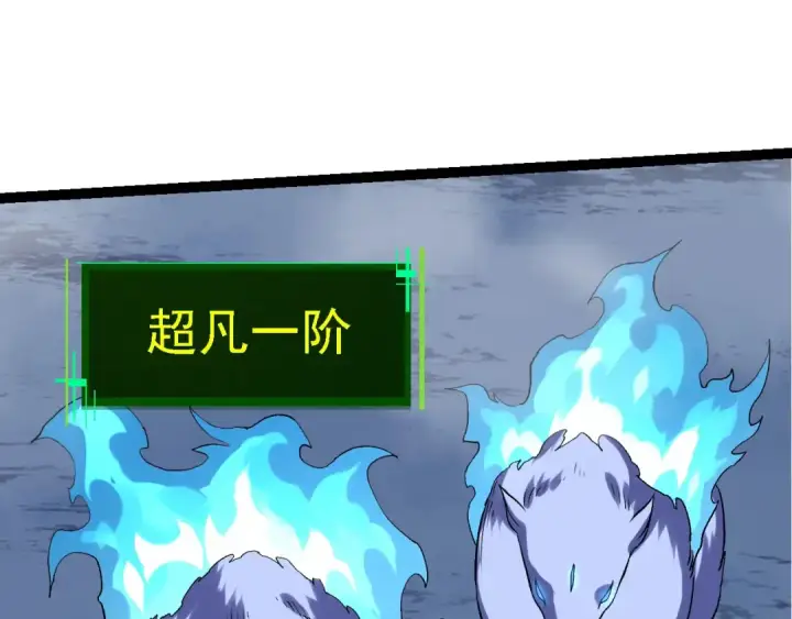 《从大树开始的进化》第98话 来自北方的朋友图105