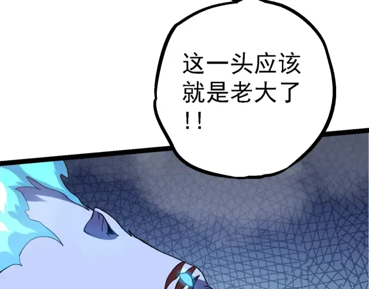 《从大树开始的进化》第98话 来自北方的朋友图110