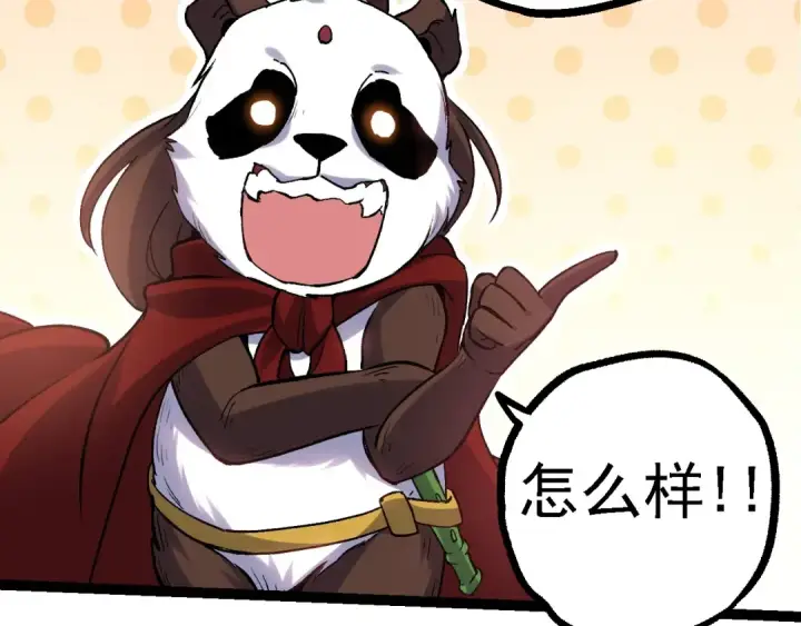 《从大树开始的进化》第98话 来自北方的朋友图121