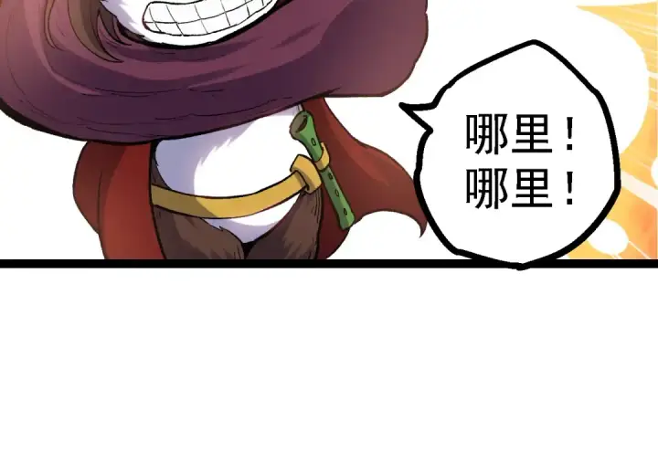 《从大树开始的进化》第98话 来自北方的朋友图124