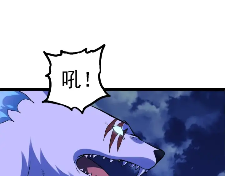 《从大树开始的进化》第98话 来自北方的朋友图125