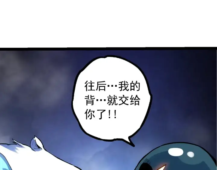 《从大树开始的进化》第98话 来自北方的朋友图127