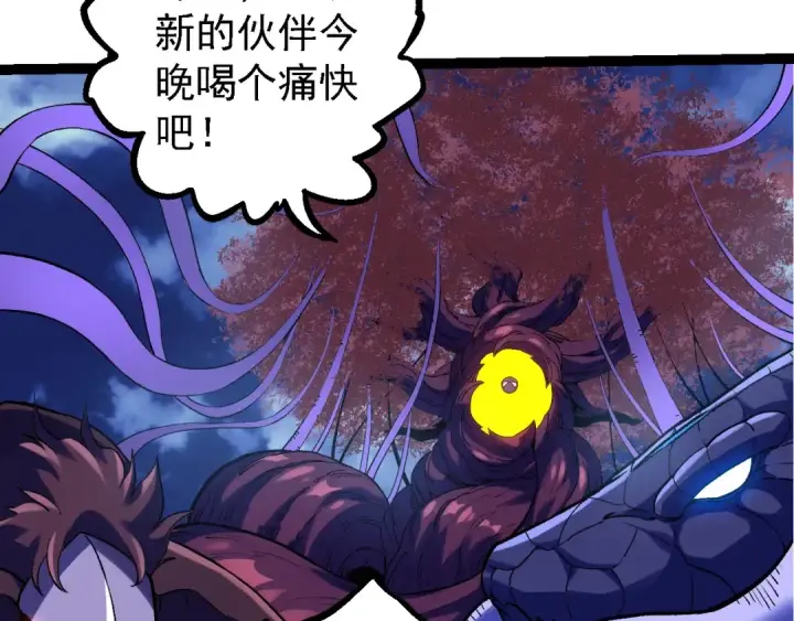 《从大树开始的进化》第98话 来自北方的朋友图132