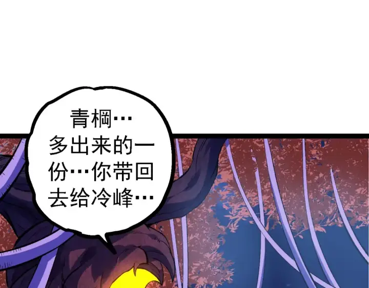 《从大树开始的进化》第98话 来自北方的朋友图135