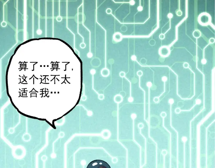 《从大树开始的进化》第98话 来自北方的朋友图146