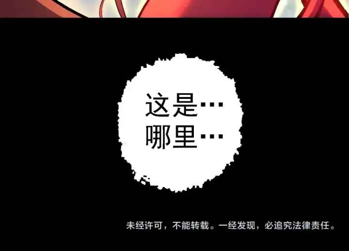 《从大树开始的进化》第98话 来自北方的朋友图154