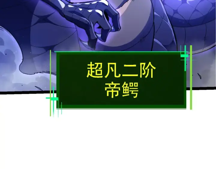 《从大树开始的进化》第98话 来自北方的朋友图19