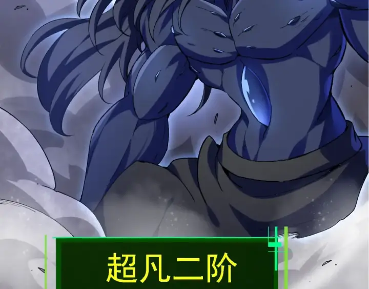 《从大树开始的进化》第98话 来自北方的朋友图21
