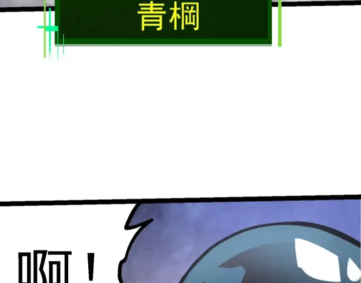 《从大树开始的进化》第98话 来自北方的朋友图22