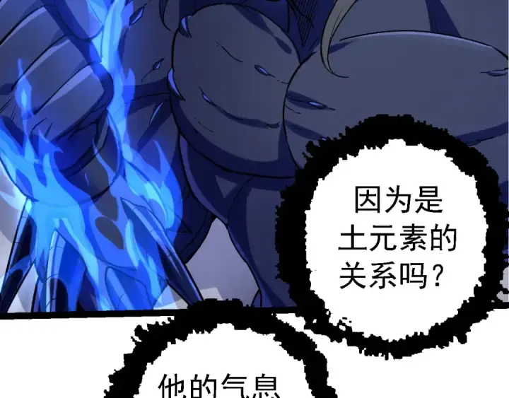 《从大树开始的进化》第98话 来自北方的朋友图26