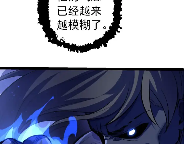 《从大树开始的进化》第98话 来自北方的朋友图27