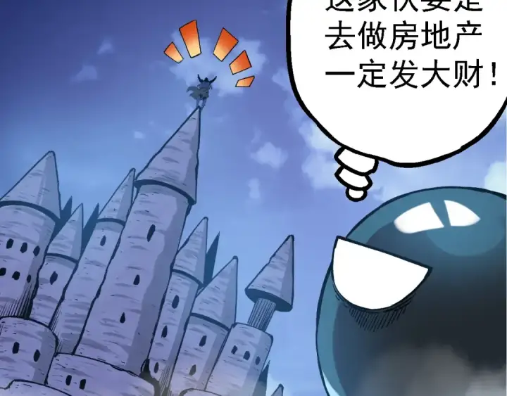 《从大树开始的进化》第98话 来自北方的朋友图46