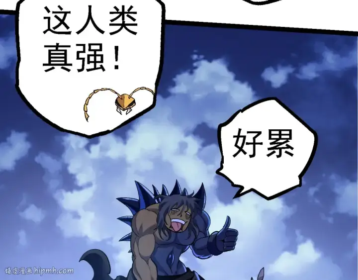 《从大树开始的进化》第98话 来自北方的朋友图48