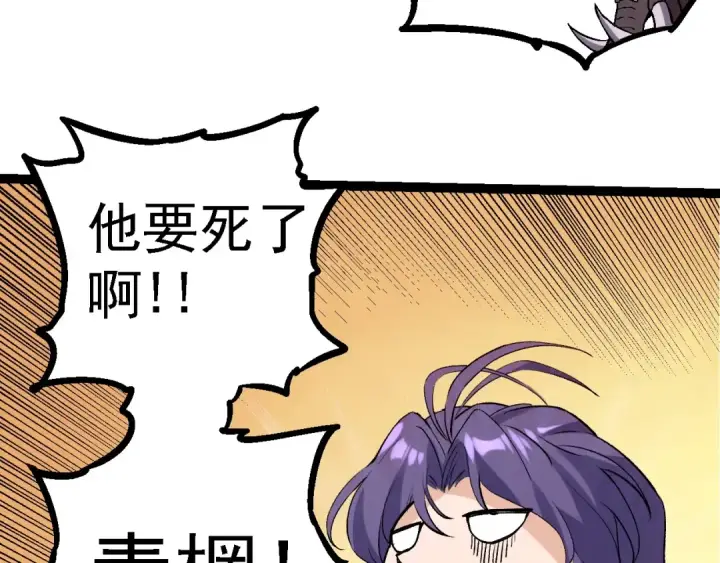 《从大树开始的进化》第98话 来自北方的朋友图50