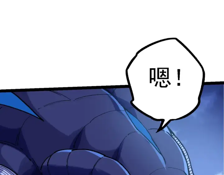 《从大树开始的进化》第98话 来自北方的朋友图60