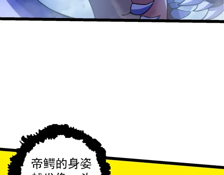 《从大树开始的进化》第98话 来自北方的朋友图62