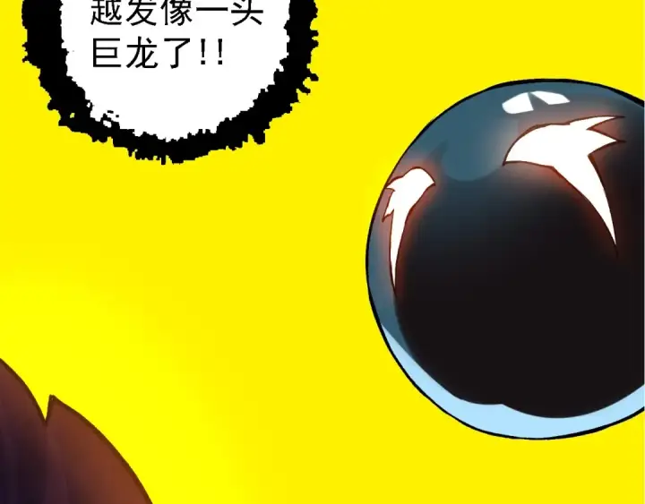《从大树开始的进化》第98话 来自北方的朋友图63