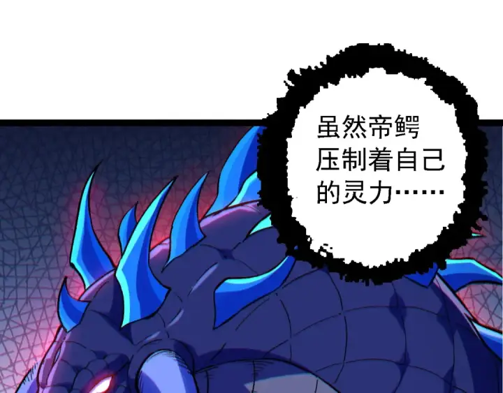 《从大树开始的进化》第98话 来自北方的朋友图65