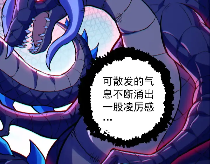 《从大树开始的进化》第98话 来自北方的朋友图66