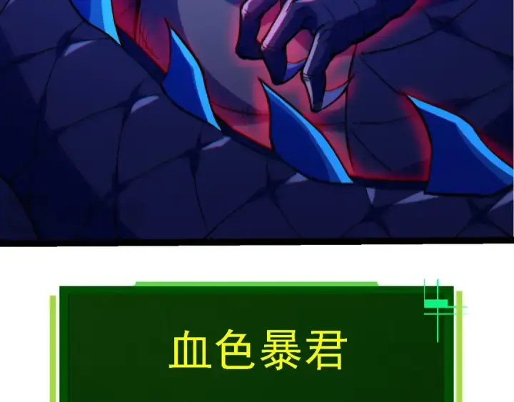 《从大树开始的进化》第98话 来自北方的朋友图67