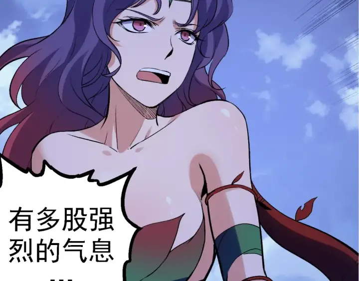 《从大树开始的进化》第98话 来自北方的朋友图71