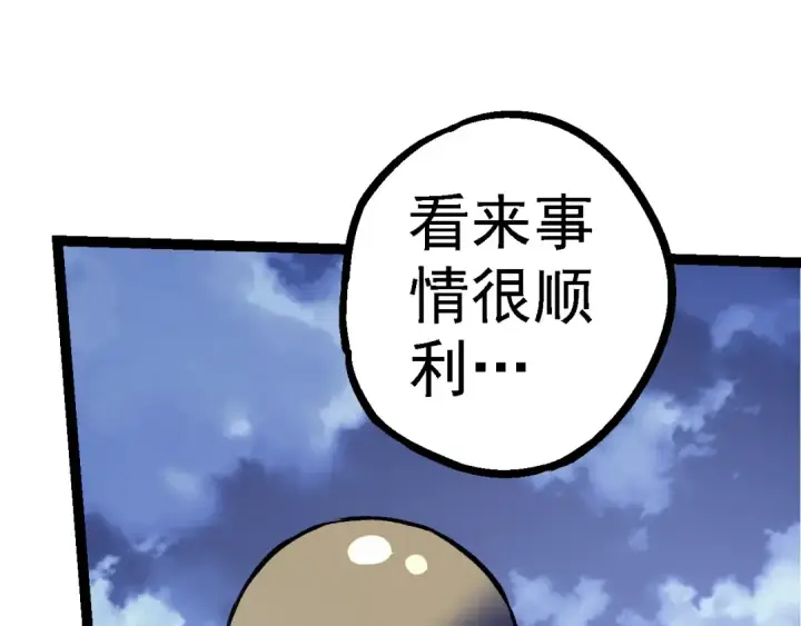 《从大树开始的进化》第98话 来自北方的朋友图75
