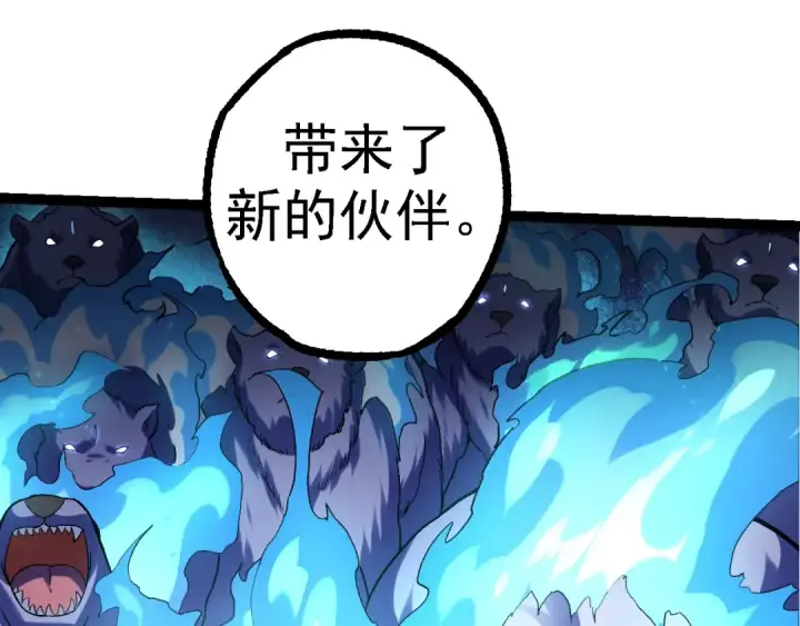 《从大树开始的进化》第98话 来自北方的朋友图77
