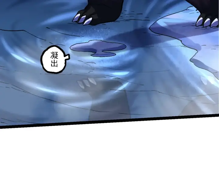 《从大树开始的进化》第98话 来自北方的朋友图81